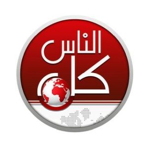 Logo de la station de radio Kolalnas Radio (راديو كل الناس)