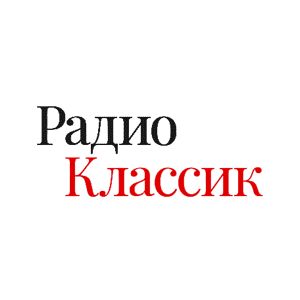 Logo de la station de radio Радио Классик (Radio Classic)