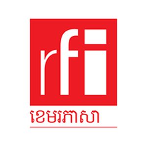 Logo of radio station ទ្យុបារាំង​អន្តរជាតិ RFI ខេមរភាសា