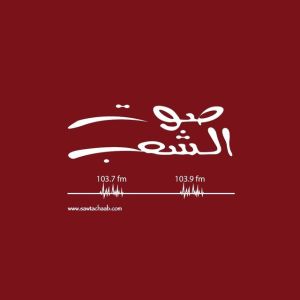 Sawt El Shaab