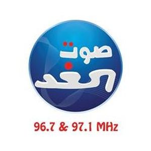 Logotipo de la emisora ​​de radio Sawt El Ghad