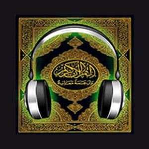 Logo of radio station Maher Al-Muaiqly (ماهر المعيقلي)