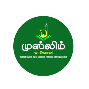 Logo de la station de radio Muslim Vanoli