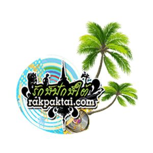 Logo de la station de radio รักษ์ปักษ์ใต้เรดิโอ