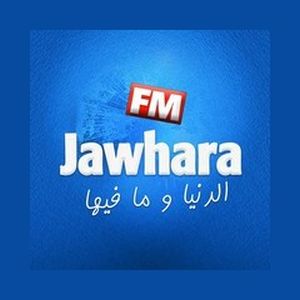 Logotipo de la emisora ​​de radio Jawhara FM (جوهرة أف آم)