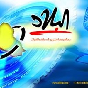 Logotipo de la emisora ​​de radio Radio Al-Bilad