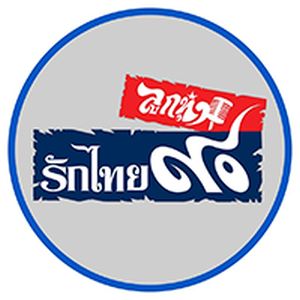 Logo de la station de radio Thai Love Lovers 90