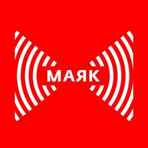 Logotipo de la emisora ​​de radio Радио Маяк (Radio Mayak)