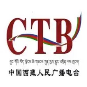 Logotipo de la emisora ​​de radio 西藏藏语广播 (Tibetan Broadcasting)