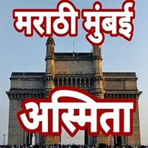 Logo de la station de radio AIR Marathi Asmita Vahini