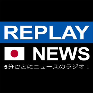 Logo de la station de radio Replay News 日本語