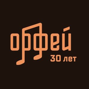 Logo de la station de radio Радио Орфей (Radio Orpheus)