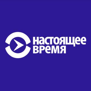 Logotipo de la emisora ​​de radio Настоящее Время