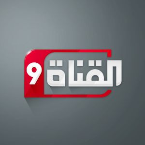 Logo de la station de radio Alqanat9 TV