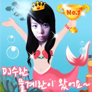 Logo of radio station Suran Kpop Remix