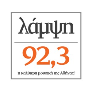 Logotipo de la emisora ​​de radio (ΛΑΜΨΗ) Lampsi 92.3 FM