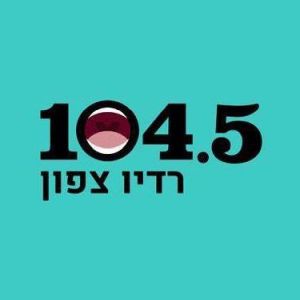 Logo of radio station Radio 104.5 FM