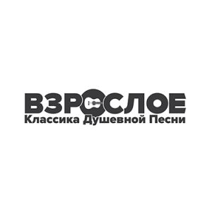 Logo of radio station Взрослое Радио.Шансон