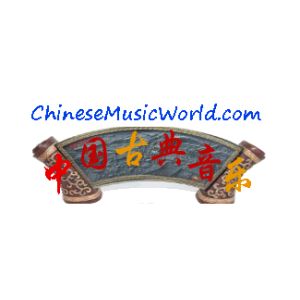 Logotipo de la emisora ​​de radio 中国古典音乐在线 (Chinese Classical)