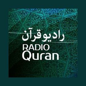 Logotipo de la emisora ​​de radio IRIB R Quran رادیو قرآن